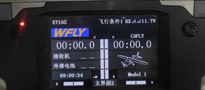 拨杆校准